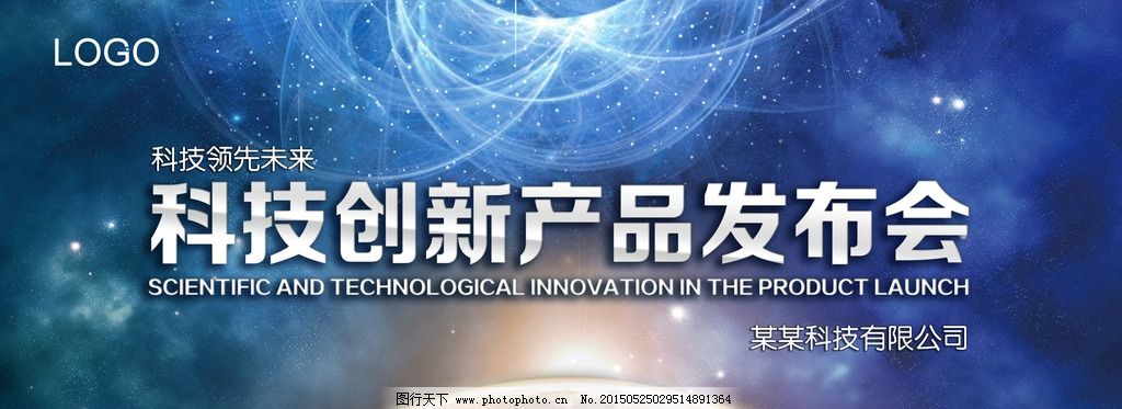 未來已來 科技創新如何重塑我們的明天 2023年度顛覆者產品發布盛典